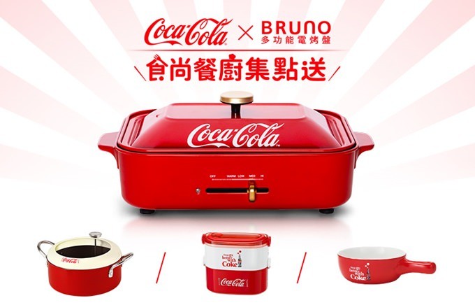 可口可樂迷收藏品 Coke Bruno聯名多功能電烤盤料理 可口可樂 食尚餐廚集點送 Yuki S Life