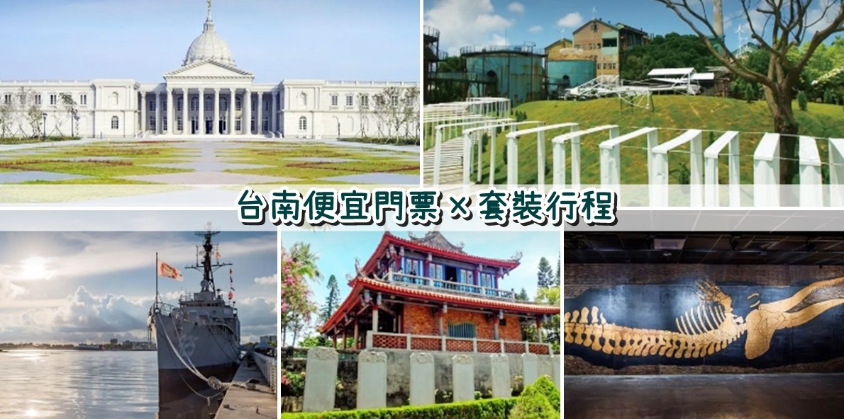 台南新景點【臺南左鎮化石園區】5大展館暢玩一整天×化石寶庫親子景點好去處~ - yukiblog.tw 台南新景點【臺南左鎮化石園區】5大展館暢玩一整天×化石寶庫親子景點好去處~ - yukiblog.tw
