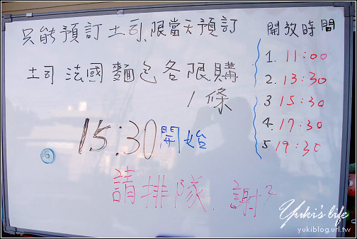 桃園 夯 瞬殺的麵包店 野上麵包坊 我買到啦 Yuki S Life