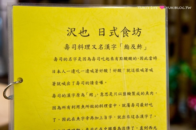 板橋 沢也日式食坊 火焰握壽司 超值雙人套餐創意日本料理 江子翠站 Yuki S Life