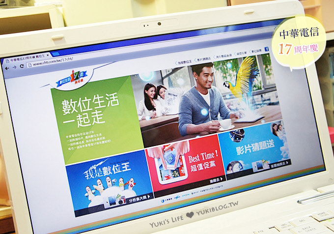 和美中華電信 Kusha