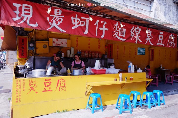 台北美食 萬隆蚵仔麵線 現炸臭豆腐 酥脆無比 萬隆站 Yuki S Life