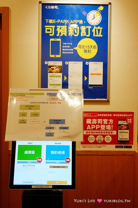 台北美食 藏壽司くら壽司kura Sushi 日本一盤40元迴轉壽司 創意菜色好吃 扭扭蛋真好玩 松江南京站 Yuki S Life